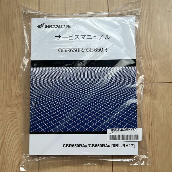 2024 CBR650R/CB650R サービスマニュアル 新品未使用　8BL-RH17 E-Clutch Eクラッチ