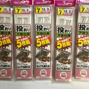 投げ釣り仕掛(5枚入) 7号　5個セット