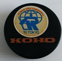 アイスホッケー日本リーグ 公式パック 世界選手権Ｂ KOHO 1983年 昭和５８年_画像1