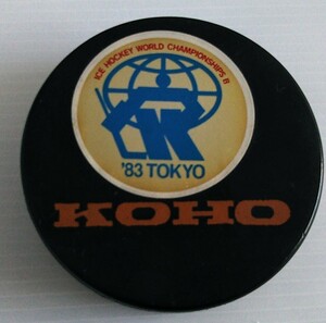 アイスホッケー日本リーグ 公式パック 世界選手権Ｂ KOHO 1983年 昭和５８年