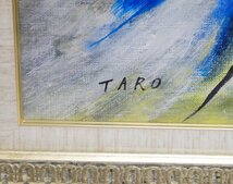 油彩画☆「TARO」作　抽象画　額装　油絵　☆岡本太郎？詳細不明☆Z0511053_画像2