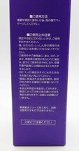 薬用育毛剤 ゆめみはつ 夢美髪 150ｍｌ 医薬部外品 2本まとめて☆未使用未開封品☆薄毛 発毛促進☆Z0422991_画像4