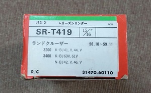 【廃盤品】【送料￥520】【新品】クラッチレリーズシリンダー●ランドクルーザー　BJ41・BJ44・BJ60・BJ61・BJ42・BJ46　【品番】SR-T419