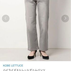 ハイライズストレートデニムパンツ 春夏