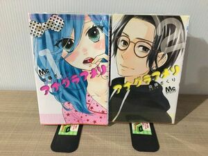 アナグラアメリ　全12巻セット　T-book-0486