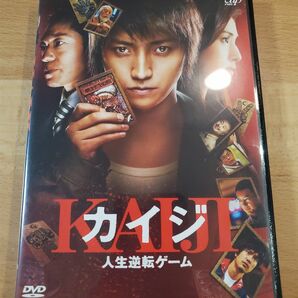 【邦画】カイジ 人生逆転ゲーム セル版 DVD