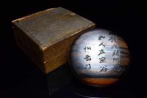時代 黒柿【松岳刀】香合 彫刻 箱付 茶道具