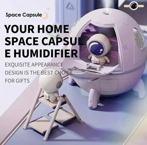 宇宙カプセルUSB超音波加湿器！アロマセラピー！宇宙飛行士！USB給電！宇宙カプセルデザイン！