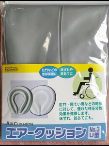  air cushion U type * with cover Dunlop Home Pro daktsu