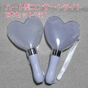 * популярный! Heart форма тонкий фонарик 2 шт. комплект, серебряный фонарик-ручка сменный 