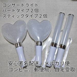  popular Heart type 2 piece,s Tec type 2 piece, silver, penlight 