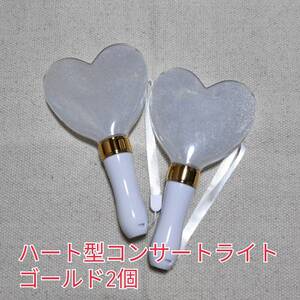  popular Heart shape concert light 2 piece, Gold penlight 