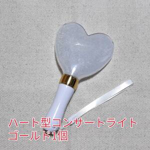  popular Heart shape concert light 1 piece, Gold penlight 