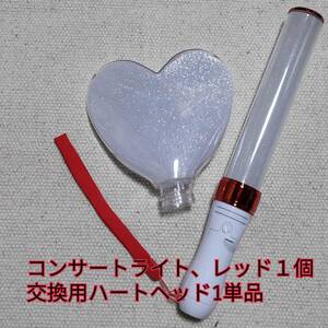  popular Heart type exchange head 1 piece, red LED penlight 1 piece, penlight interchangeable 