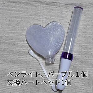  Heart type замена head 1 шт, лиловый LED фонарик-ручка 1 шт, фонарик-ручка сменный 