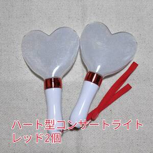  Heart форма тонкий фонарик 2 шт, красный, фонарик-ручка 