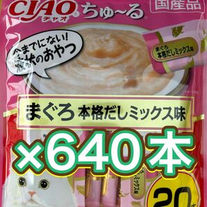 ちゅーるのお買い得品