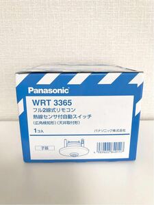 Panasonic WRT3365 フル2線式リモコン・天井取付熱線センサ付自動スイッチ パナソニック 天井センサー（子器）