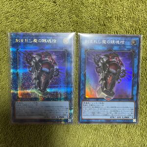 遊戯王 刻まれし魔の鎮魂棺 25th&スーパー