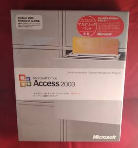 希少●新品/製品版●Microsoft Office Access 2003●２台認証●