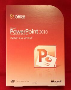 2台認証●Microsoft Office PowerPoint 2010●製品版/正規品