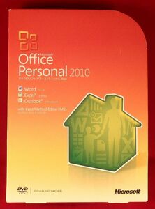 2台認証●Microsoft Office Personal 2010（ワード/エクセル/アウトルック）●即決/正規製品版