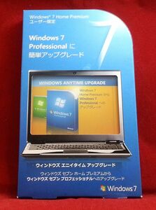 ●製品版●Windows 7 Professional に簡単アップグレード●