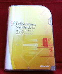 希少/新品●Microsoft Office Project Standard 2007●正規/製品版