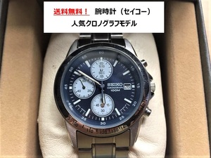 【新品-未使用】送料無料！ 腕時計 人気！ SEIKO（セイコー） メンズ クロノグラフ シンプル オシャレ 激安 クオーツ シルバー 防水 ブルー