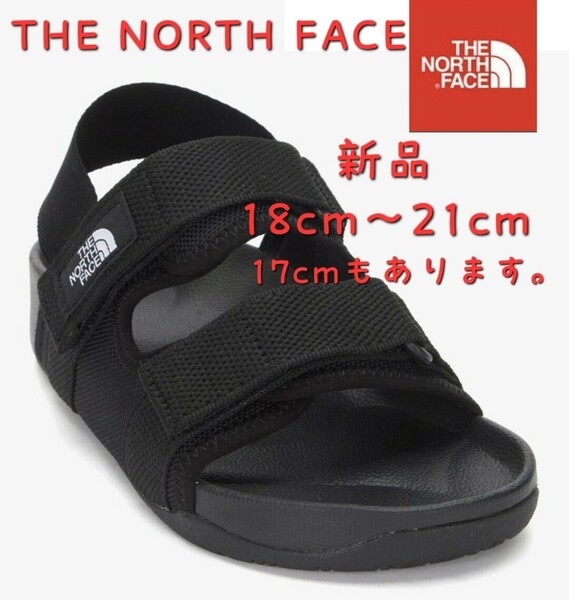 THE NORTH FACE ノースフェイス キッズ スポーツサンダル 新品 17cm