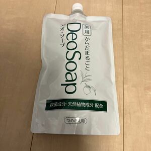 薬用 からだまるごとデオソープ 【つめかえ用】