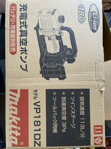 マキタ makita 充電式真空ポンプ VP181DZ 新品、未使用品！