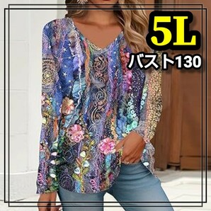 大きいサイズ レディース チュニック カットソー 総柄 トップス 長袖 花柄 シャツ ロング Tシャツ 体型カバー 4L 5L 6L オーバーサイズ 柄