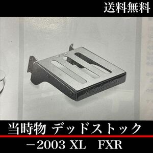 当時物 新品 NOS ラゲッジラック スポーツスター FXR xlh1200 xlh883 xl883r xl1200s ハーレー 純正 シーシーバー キャリア 82 94 2003 