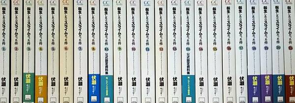 転生したらスライムだった件　全巻セット　合計23冊　転スラ　ライトノベル　小説