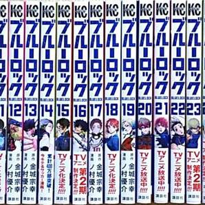 ブルーロック　全巻セット　最新刊含む　1～29巻　ブルーロック　エピソード 凪　1～4巻　合計33冊　送料込み