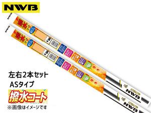 NWB 撥水コート ワイパーゴム CX-5 KF2P KF5P KFEP H29.2～ 600mm 450mm 幅5.6mm 2本セット ラバー 替えゴム