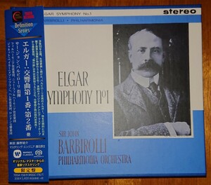 SACDハイブリッド エルガー: 交響曲第1番、第2番等＜タワレコ限定＞ ジョン・バルビローリ