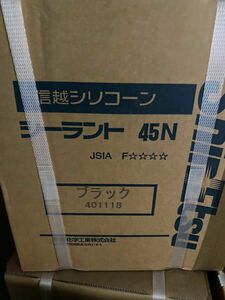 信越シリコーン　 シーラント45N コーキング　シール材