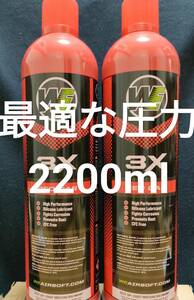 送料込 総容量２２００ml WE製 RED gas green gas TOPガス・・・・WA マルイ AW タナカ KJ マルシン KSC マルゼン Umarex その他全社適合