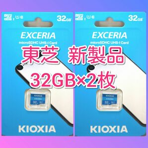 キオクシア　東芝 microSDカード 32GB マイクロSD　2枚