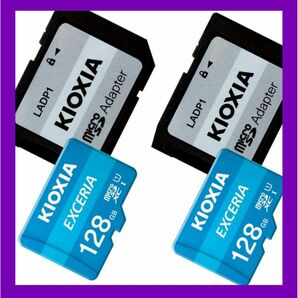 2枚　128GB　キオクシア 東芝 microSDカード　 マイクロSD　アダプター付き