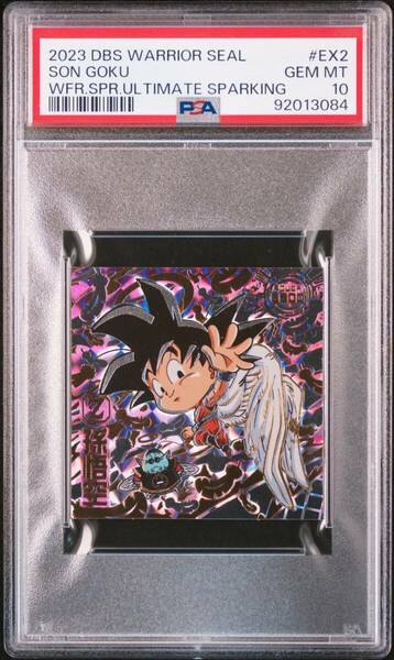 ドラゴンボール超戦士 シール ウエハース 超6-EX2 UGR 孫悟空　PSA10 GEMMINT 