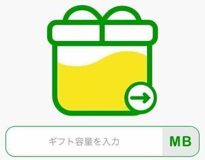 早い【匿名】mineo マイネオ パケットギフト 約10GB（9999MB）分 取引ナビからコード連絡