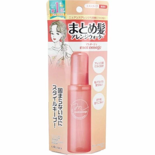 ウテナ マトメージュ まとめ髪アレンジウォーター 100mL 2本セット