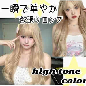 【即日発送】小顔効果 ロングヘアー 金髪 フルウィッグ コスプレ ロングヘアーウィッグ 可愛い かつら ウィッグ おすすめ