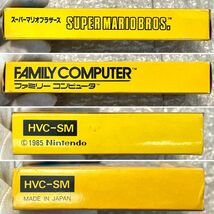 〈良品・ほぼ未使用・動作確認済み〉FC ファミコン スーパーマリオブラザーズ SUPER MARIO Bros. ファミリーコンピュータ_画像6