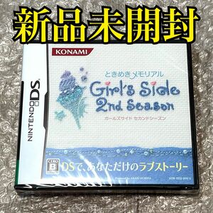 〈新品未開封・未使用・極美品〉NINTENDO DS ときめきメモリアル Girl's Side 2nd Season ニンテンドーDS ガールズサイド セカンドシーズン