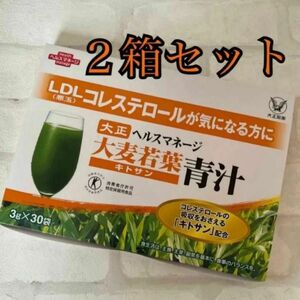 匿名配送無料！新品未開封！ 大麦若葉 青汁 2箱セット