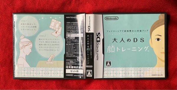 Nintendo 大人のDS 顔トレーニング